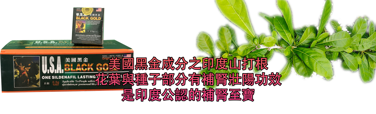 1713750109133135.jpg 美國黑金.jpg