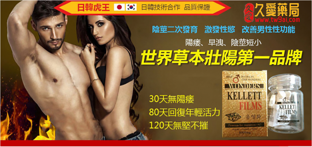 奇蹟之選!韓國奇力片為何讓台灣男性趨之若鶩