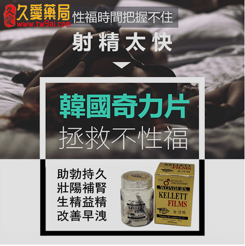韓國奇力片服用秘籍大公開:掌握正確吃法,讓效果翻倍,重拾男性魅力!