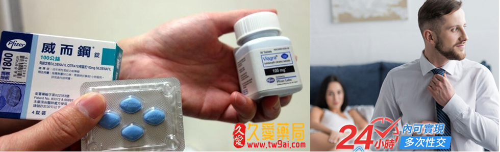 威而鋼實測:驚艷的壯陽體驗與效果大公開