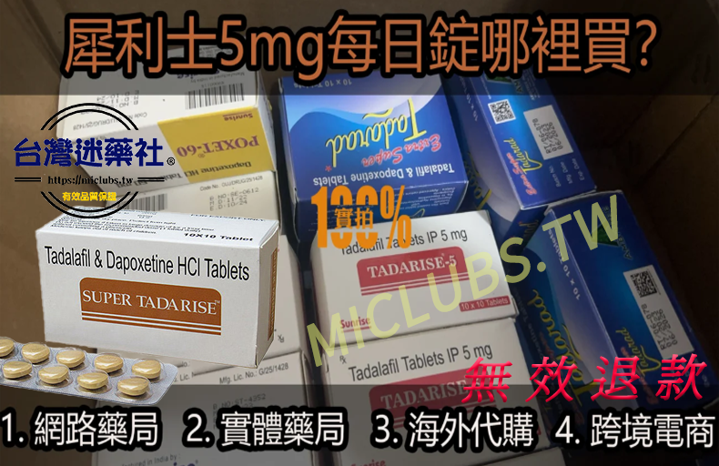 迷藥社miclubs.tw 02.png