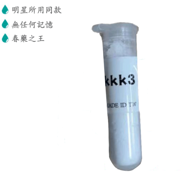 春藥之王Kkk3迷姦粉|明星同款昏迷藥|迷幻春藥|失憶性交|藥效持久|無任何記憶|30ml