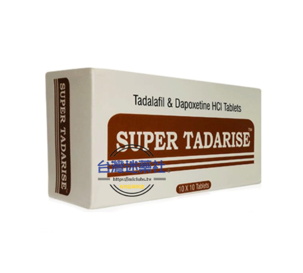 雙效犀利士(SUPER TADARISE)口碑產品|新手推薦 10顆
